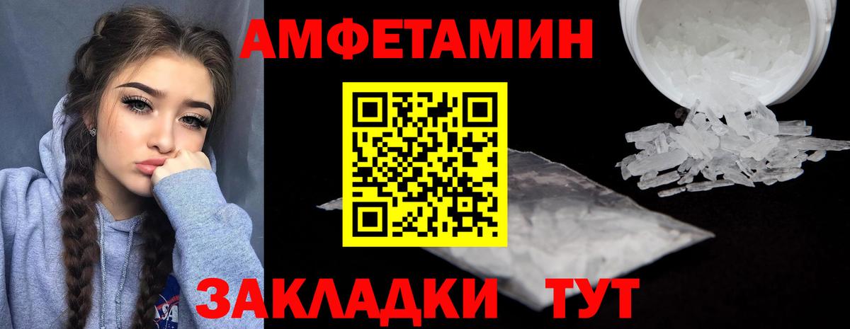 Торжок  Amphetamine  Вход с VPN  АМФ Premium 
