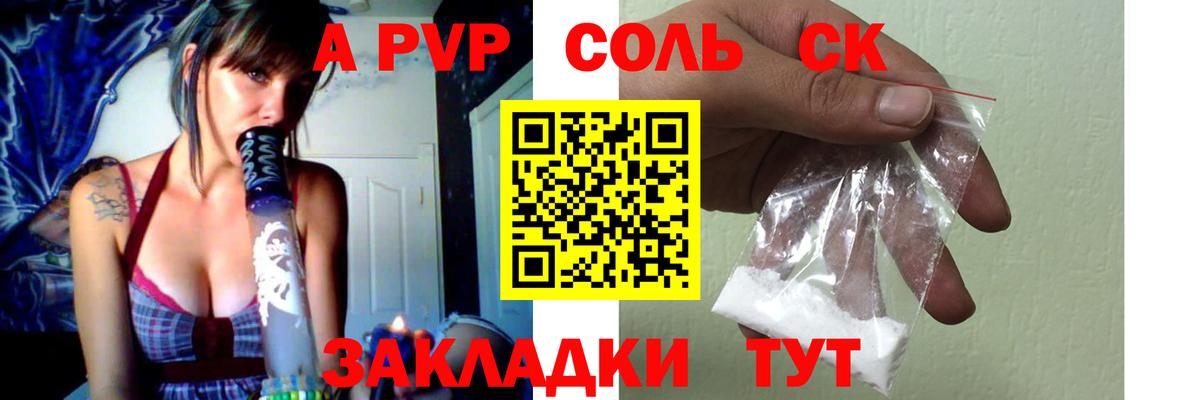 A PVP  Alpha PVP крисы CK  Вход с VPN  Торжок  APVP Crystall 