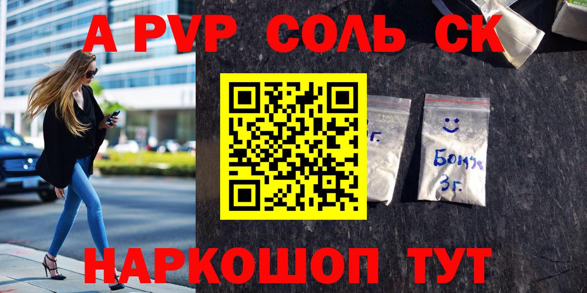A PVP Crystall Торжок