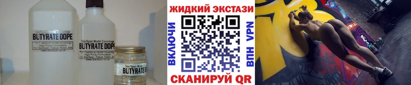 БУТИРАТ бутандиол  МЕГА онион  сайты даркнета как зайти  Торжок 