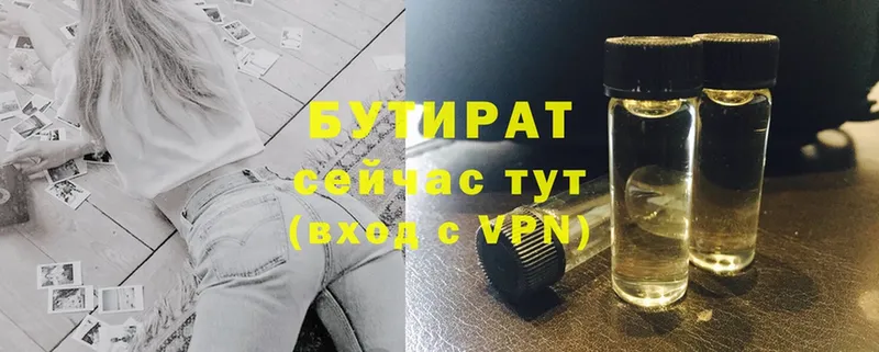 Бутират оксибутират  Торжок 