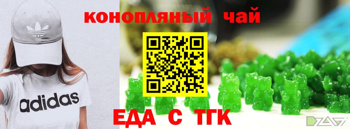 Cannafood конопля Торжок