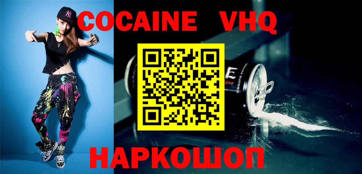 Cocaine Колумбийский Торжок