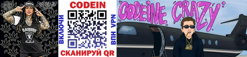 Codein Purple Drank  как найти наркотики  Торжок 