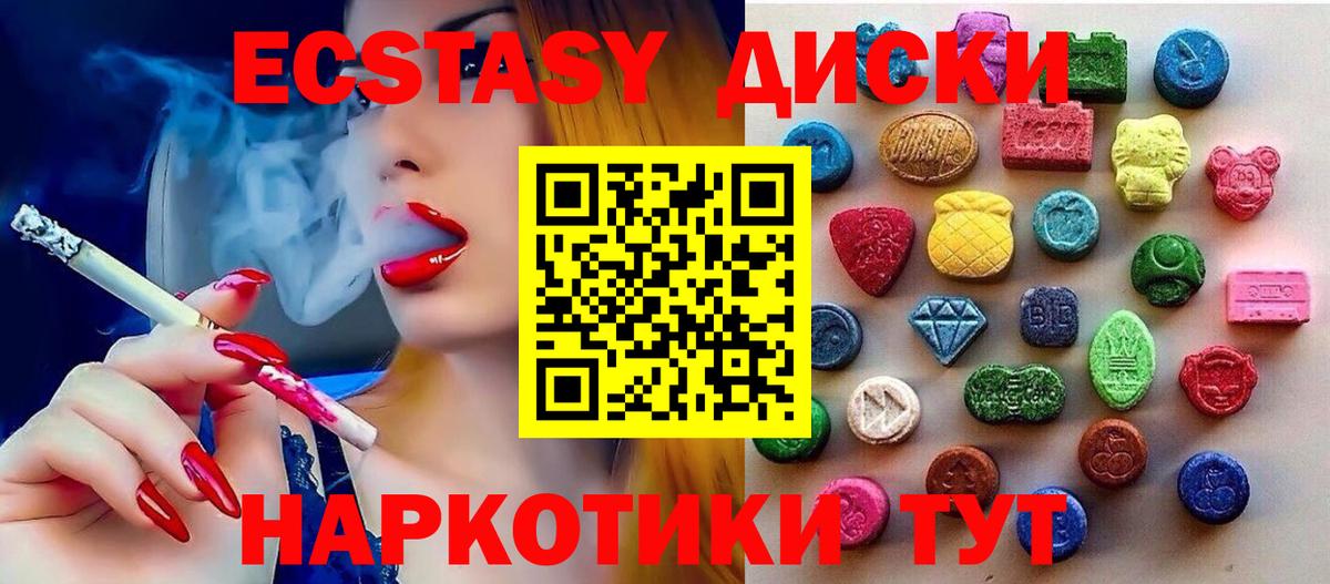 Торжок  ЭКСТАЗИ  Вход с VPN  Ecstasy 300 mg 