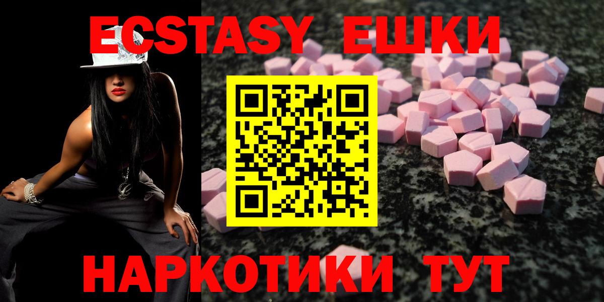 Экстази DUBAI Торжок