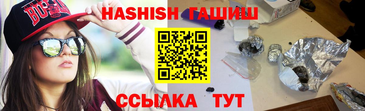 где продают   ГАШИШ  Торжок  ГАШИШ Cannabis 