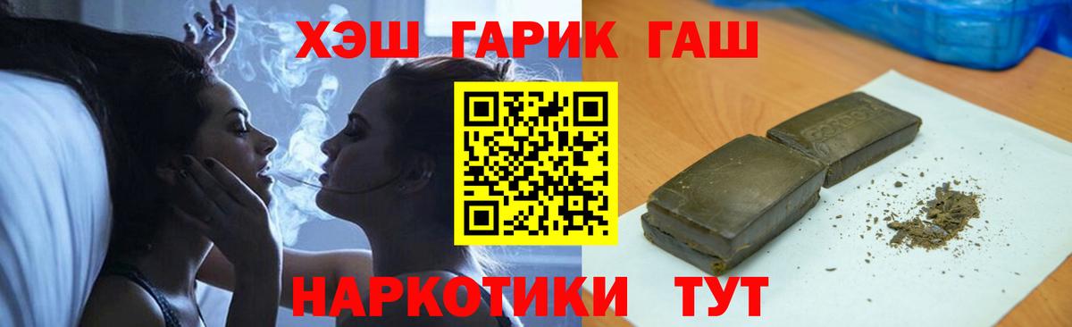 Торжок  Гашиш hashish  Вход с VPN  ГАШ 40% ТГК 