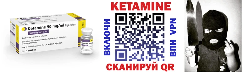 КЕТАМИН VHQ  Торжок 