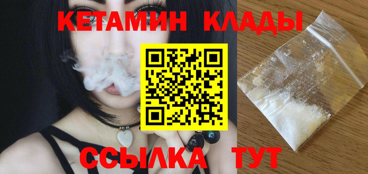 КЕТАМИН ketamine Торжок