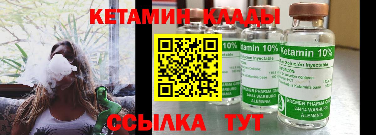 КЕТАМИН ketamine  Кетамин VHQ  Торжок 