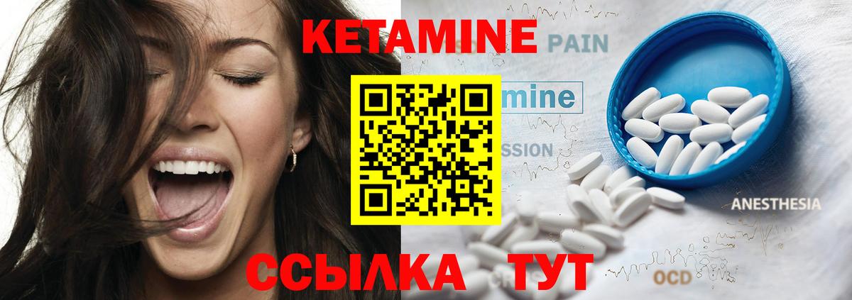 Кетамин VHQ  Вход с VPN  Кетамин ketamine  Торжок 