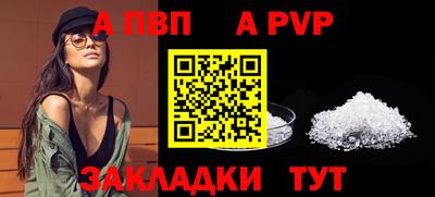альфа пвп VHQ Кинель