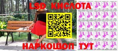 марки lsd Беслан