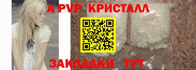 альфа пвп VHQ Кинель
