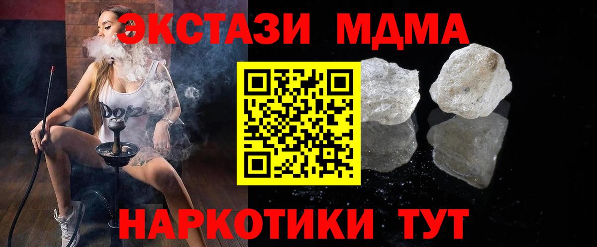 MDMA  MDMA Molly  Вход с VPN  Торжок  MDMA кристаллы 