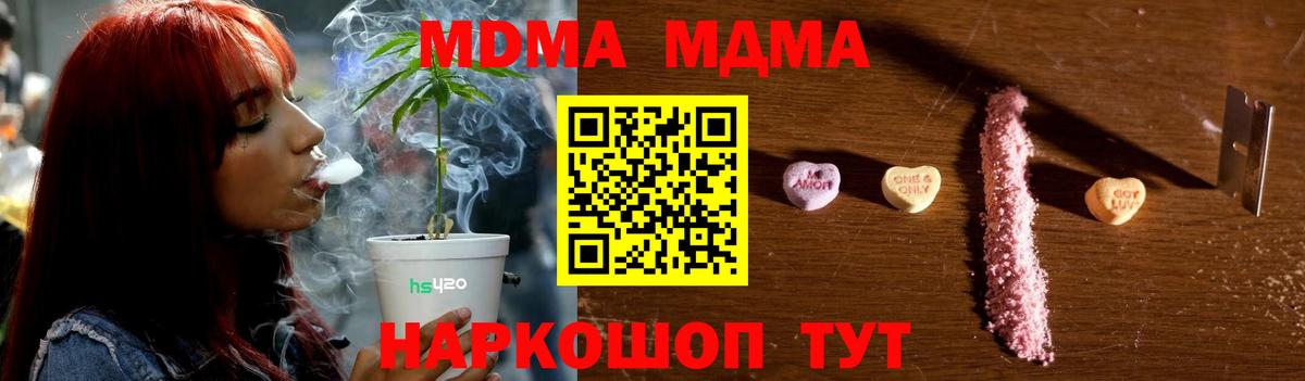МДМА Molly  Торжок  MDMA  МДМА Molly 