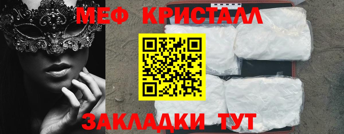 МЯУ-МЯУ  Торжок  Мефедрон  Мефедрон mephedrone  МЕФ mephedrone 