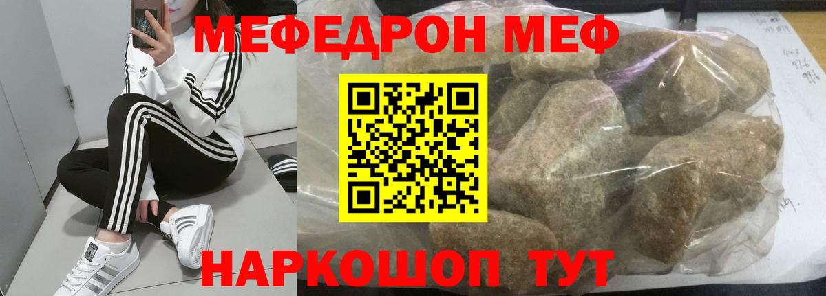 Мефедрон мука  Вход с VPN  Торжок  МЯУ-МЯУ мяу мяу 