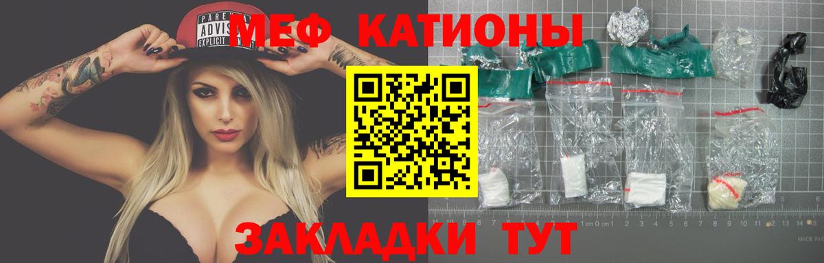 Меф мяу мяу кристаллы Торжок