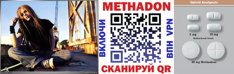 Метадон VHQ  Торжок 