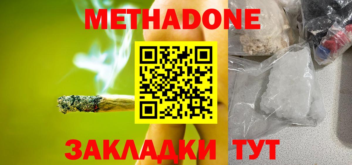 МЕТАДОН VHQ  Метадон methadone  kraken вход  Торжок 