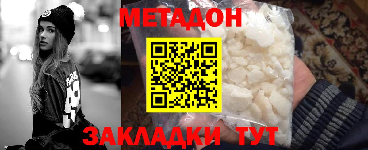 Торжок  Метадон VHQ  Вход с VPN 