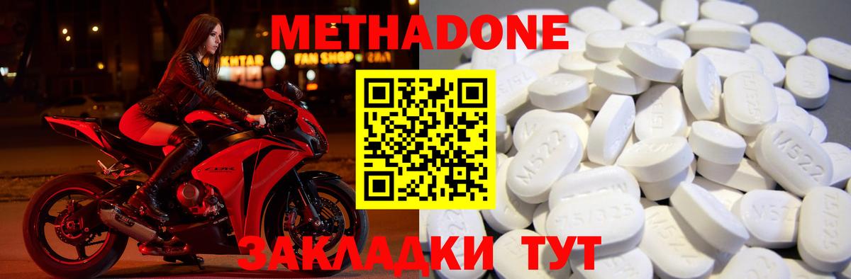 Метадон мёд Торжок