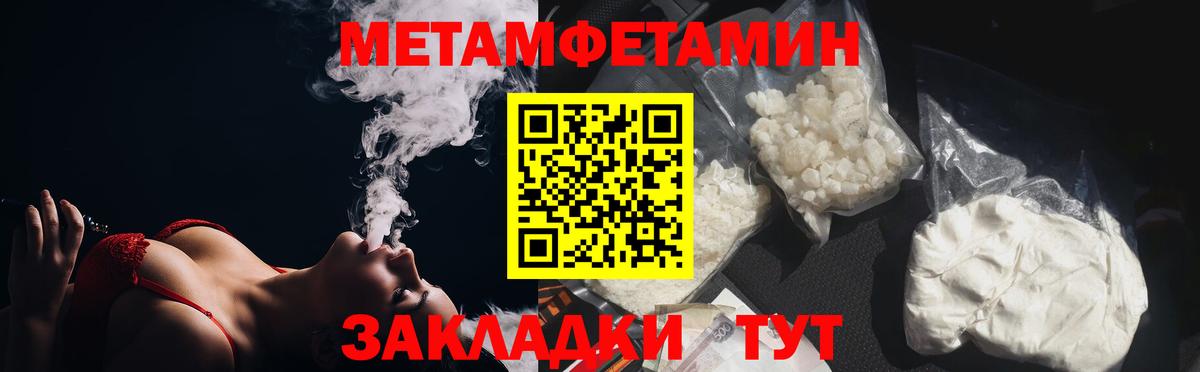 Метамфетамин  Торжок  Метамфетамин пудра 