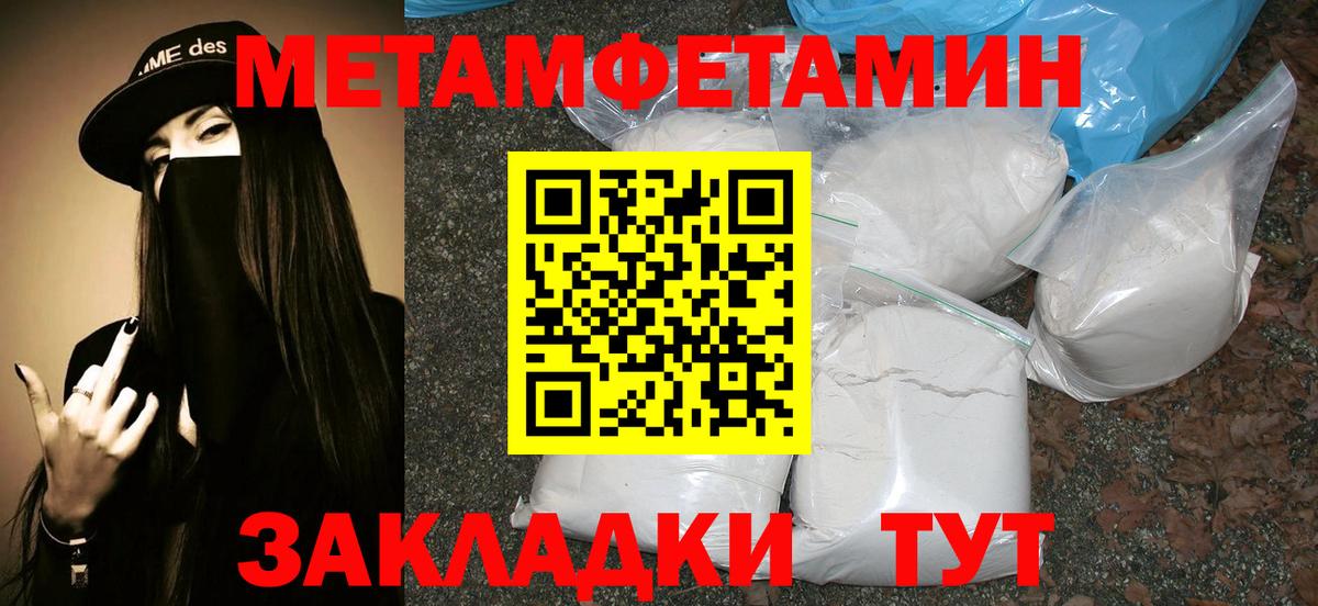 МЕТАМФЕТАМИН винт  Вход с VPN  МЕТАМФЕТАМИН винт  МЕТАМФЕТАМИН  Торжок 