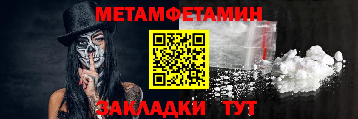 Метамфетамин мет Торжок