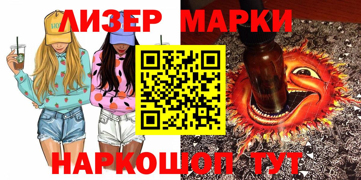 Марки NBOMe 1,5мг  Вход с VPN  Марки NBOMe 1,5мг  Торжок 