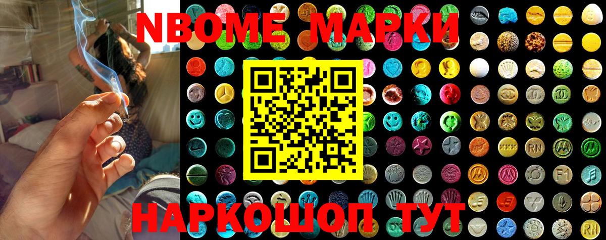 Наркотические марки  Наркотические марки 1,8мг  Торжок  Наркотические марки 1,8мг 