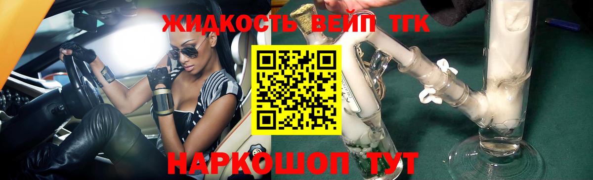 Торжок  Дистиллят ТГК вейп с тгк  где купить наркоту  Вход с VPN  Дистиллят ТГК концентрат 
