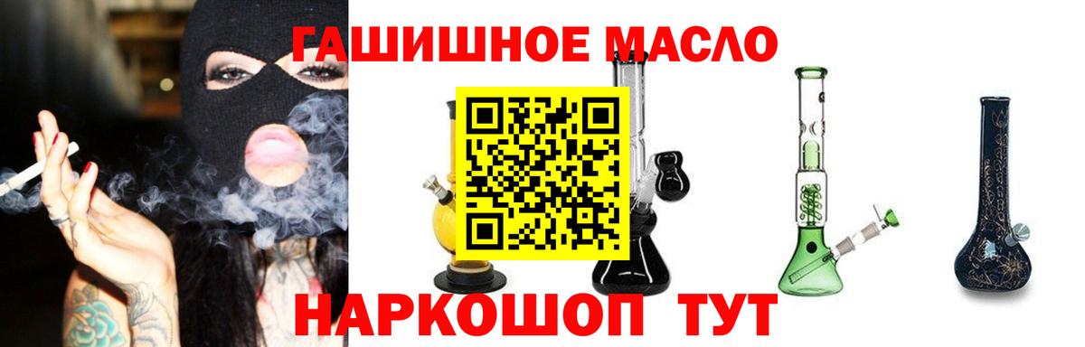 ТГК вейп Торжок